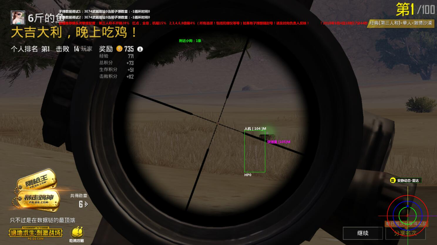 和平精英辅助【雪花直装V6.0】透视自瞄 人物加速 车辆加速 显示名字