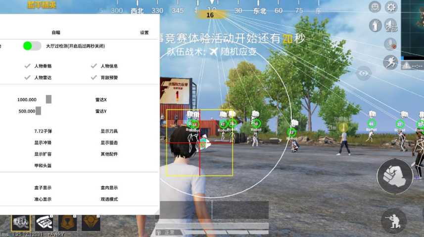 和平精英ios《挑战者》辅助完美上分皇冠